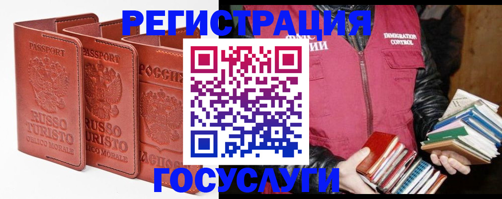 временная регистрация в Лесозаводске