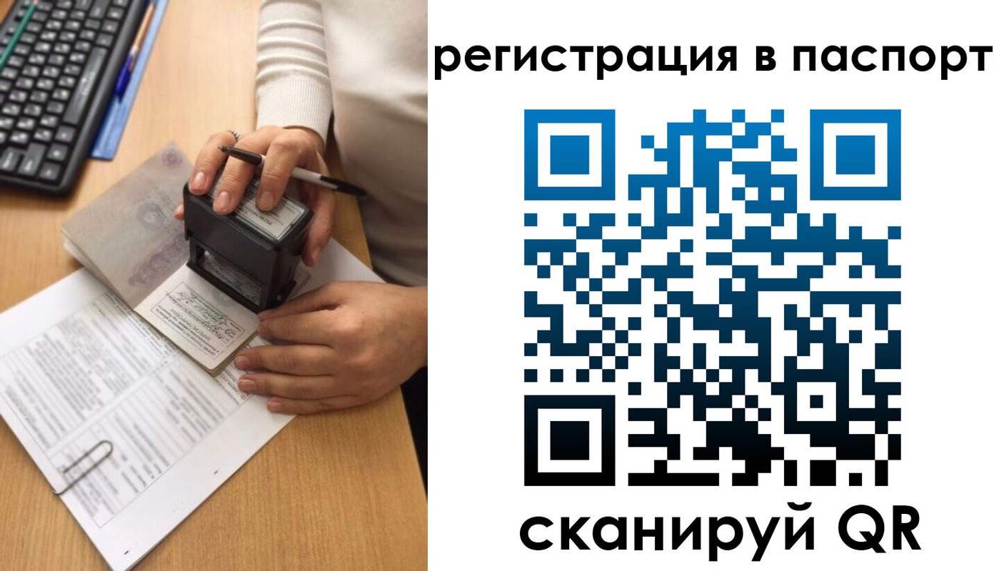 миграционный учет в Лесозаводске