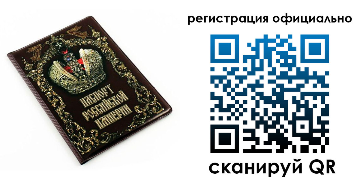 прописка штамп в Лесозаводске