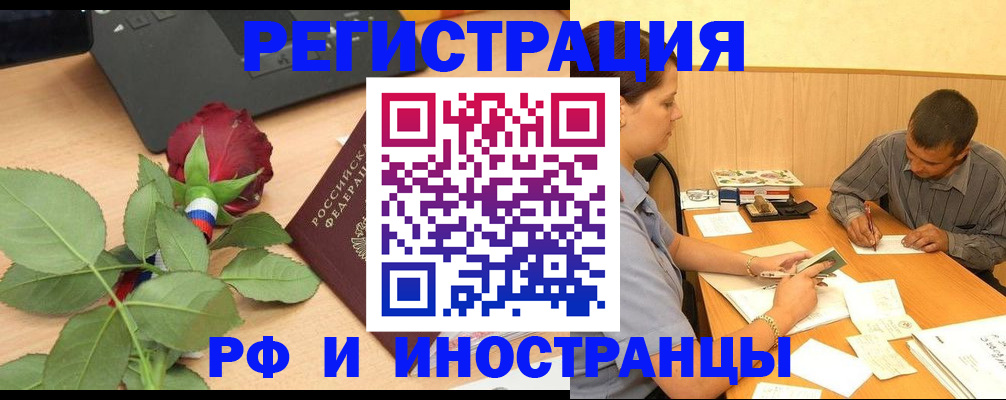 прописка для школы в Лесозаводске