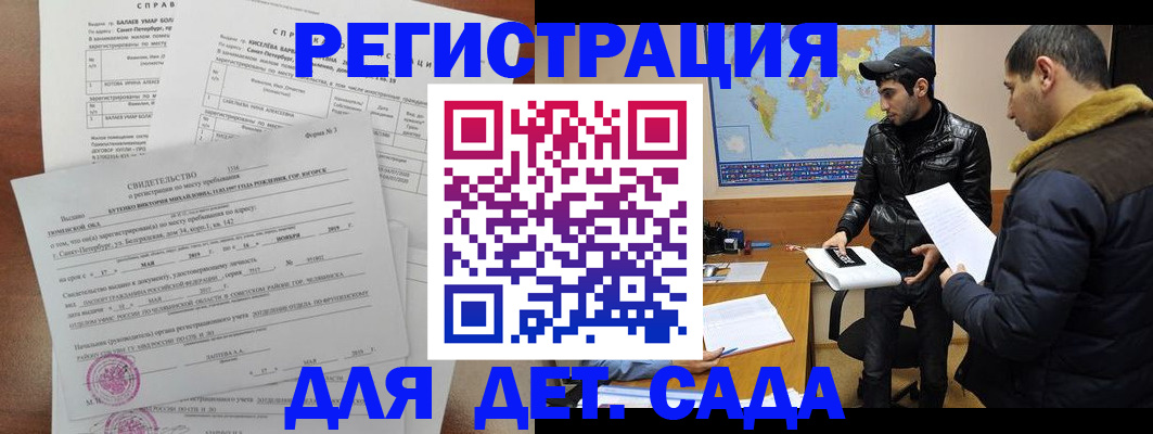 прописка для кредита в Лесозаводске
