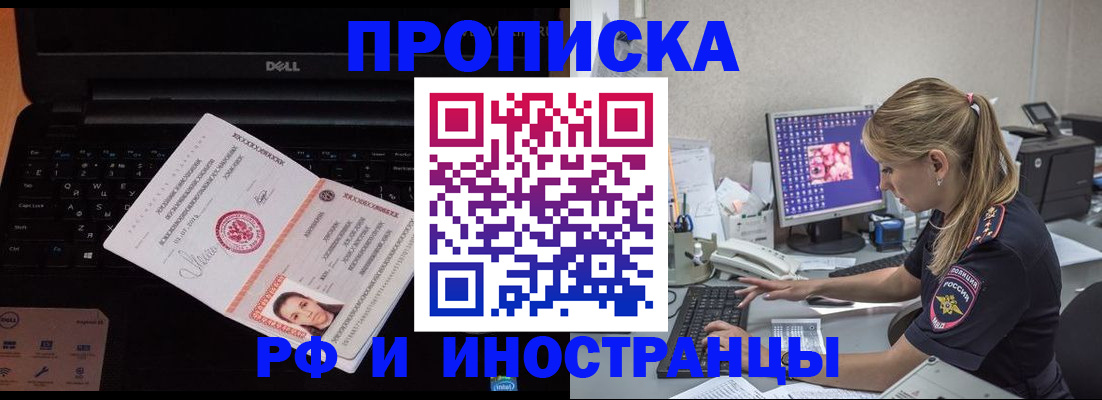 временная регистрация в квартире в Лесозаводске