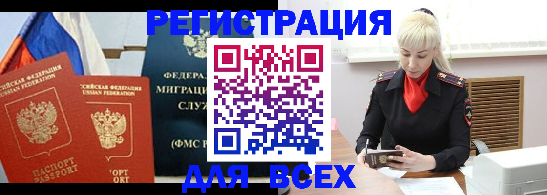 прописка поиск в Лесозаводске
